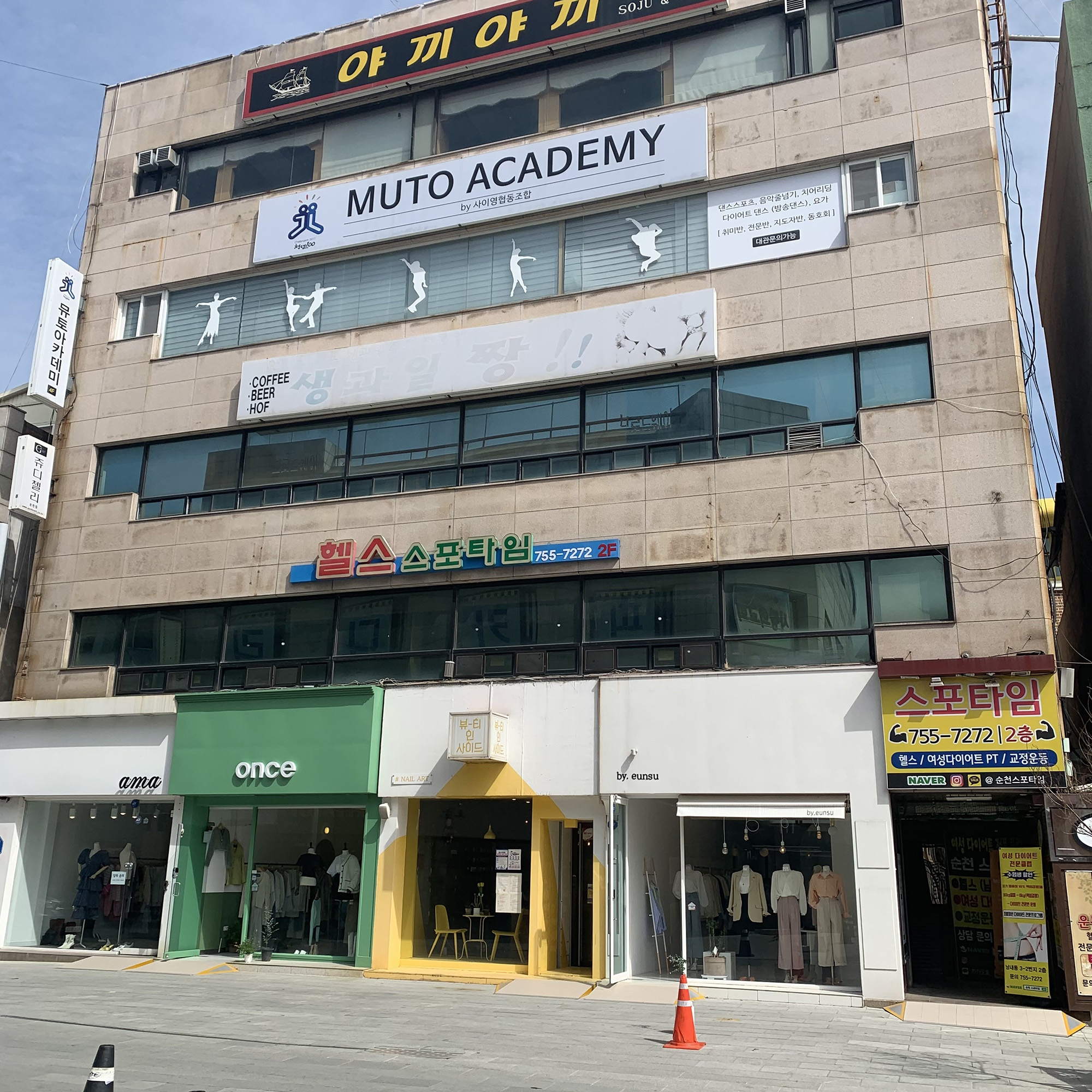 본점 전경